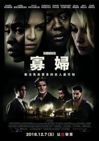 以寡敌众 poster