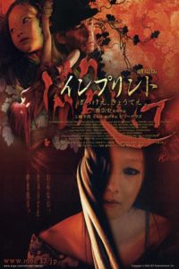 鬼妓回忆录 poster