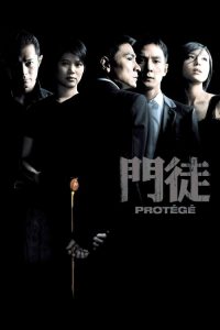 门徒 poster