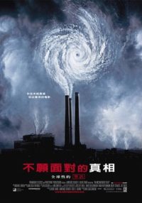 难以忽视的真相 poster