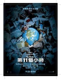 濒临绝境 poster