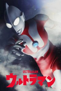 初代奥特曼 poster
