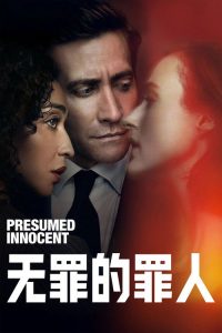 Presumed Innocent poster