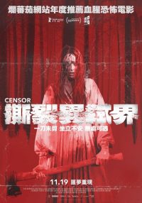 电影审查员 poster