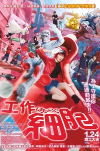 工作细胞 poster