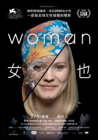 女人 poster