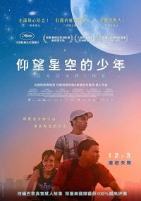 加加林 poster