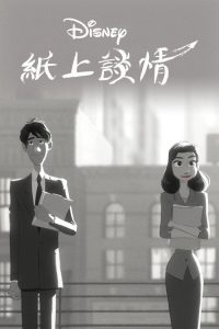 纸人 poster