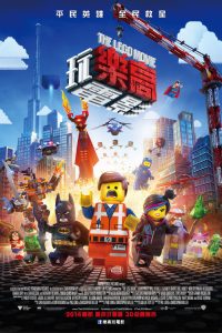 乐高大电影2 poster