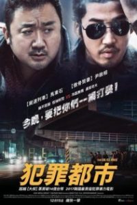 犯罪都市 poster
