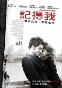 记住我 poster
