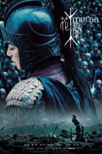 花木兰 poster