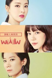 请输入搜索词：WWW poster