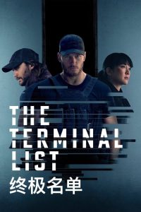 The Terminal List poster