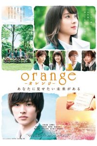橘色奇迹 poster