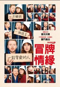 爷们儿些 poster