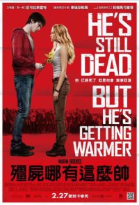 温暖的尸体 poster