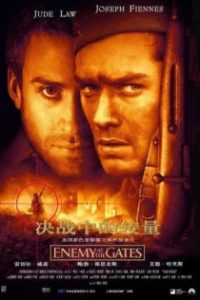 兵临城下 poster