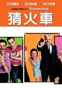 猜火车 poster