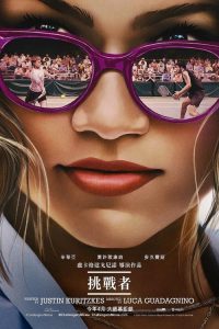 挑战者 poster
