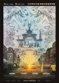 寂静中的惊奇 poster
