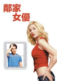 邻家女优 poster