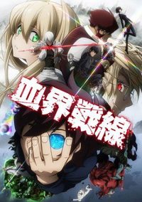 血界战线 poster