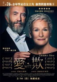 贤妻 poster