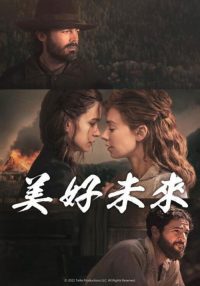 打开心世界 poster