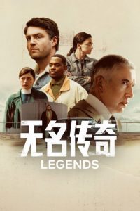 无名传奇 poster