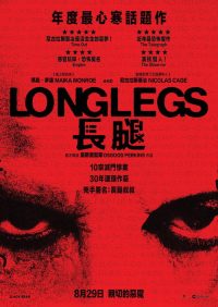 长腿 poster