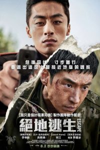 逃脱 poster