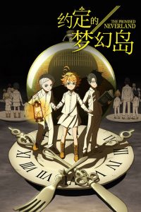 约定的梦幻岛 poster