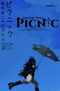 梦旅人 poster