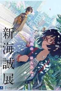 十字路口 poster