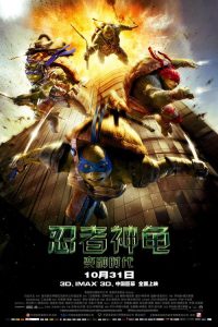 忍者神龟：变种时代 poster
