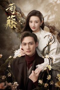司藤 poster