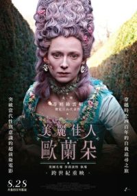 奥兰多 poster