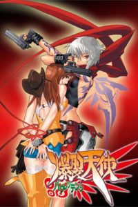 爆裂天使 poster