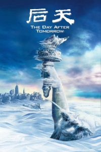 后天 poster