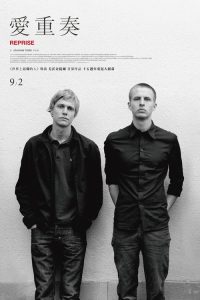 重奏 poster