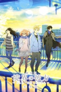 境界的彼方 剧场版 未来篇 poster