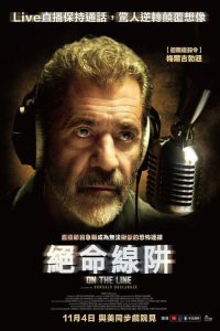 危机直播 poster