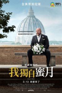 单独之恋 poster