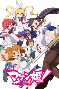 魔剑姬 poster
