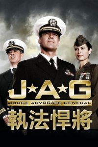 执法悍将 poster