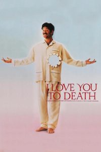 我真的爱死你 poster