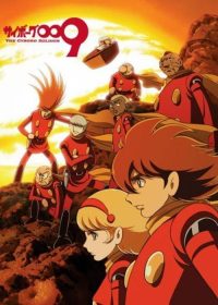 人造人009 poster