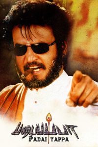படையப்பா poster