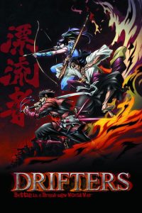 漂流武士 poster